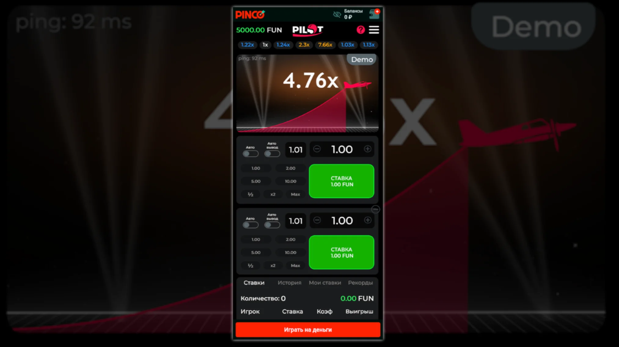 Пинко мобильное приложение Пинко приложение